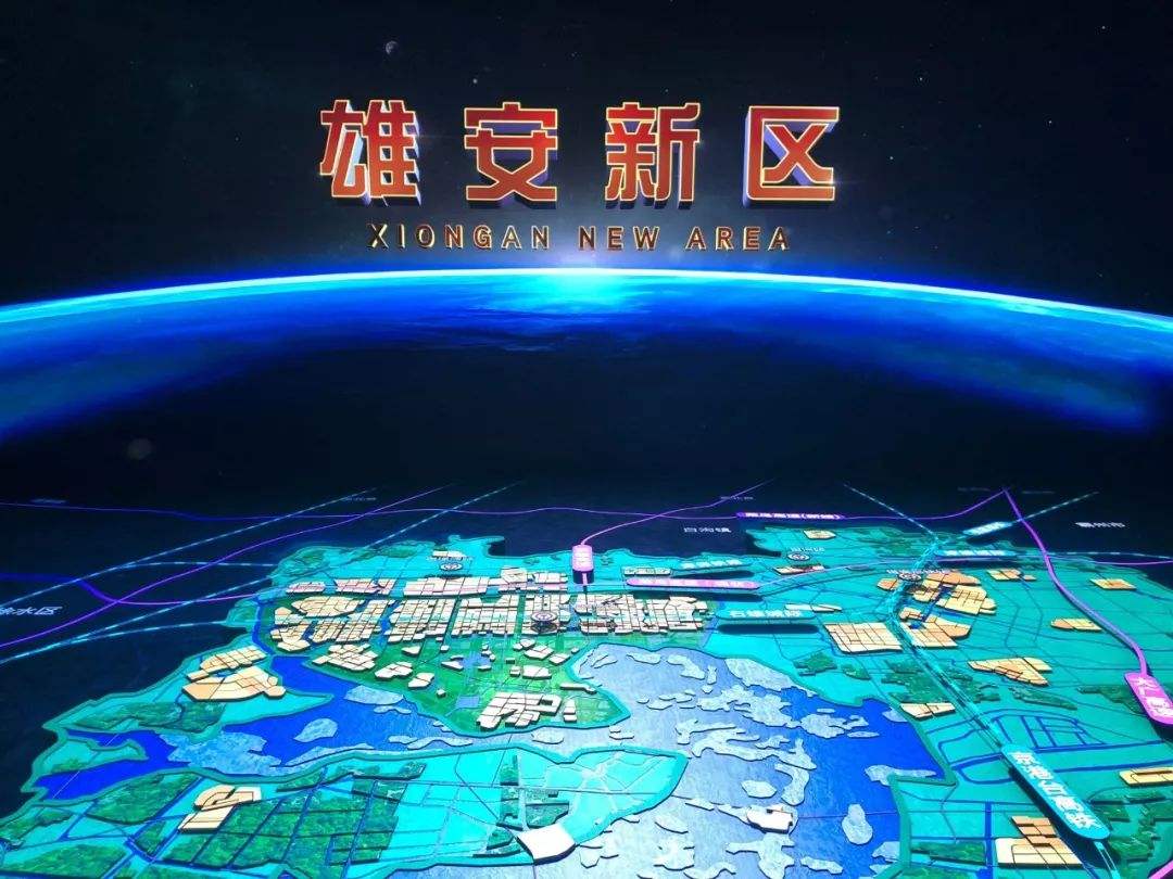 《河北雄安新区总体规划》解读：“未来之城”呼之欲出
