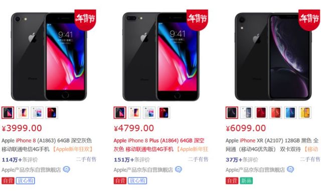 iPhone最高降幅达1300元！问题来了，买便宜iPhone还是等5G？