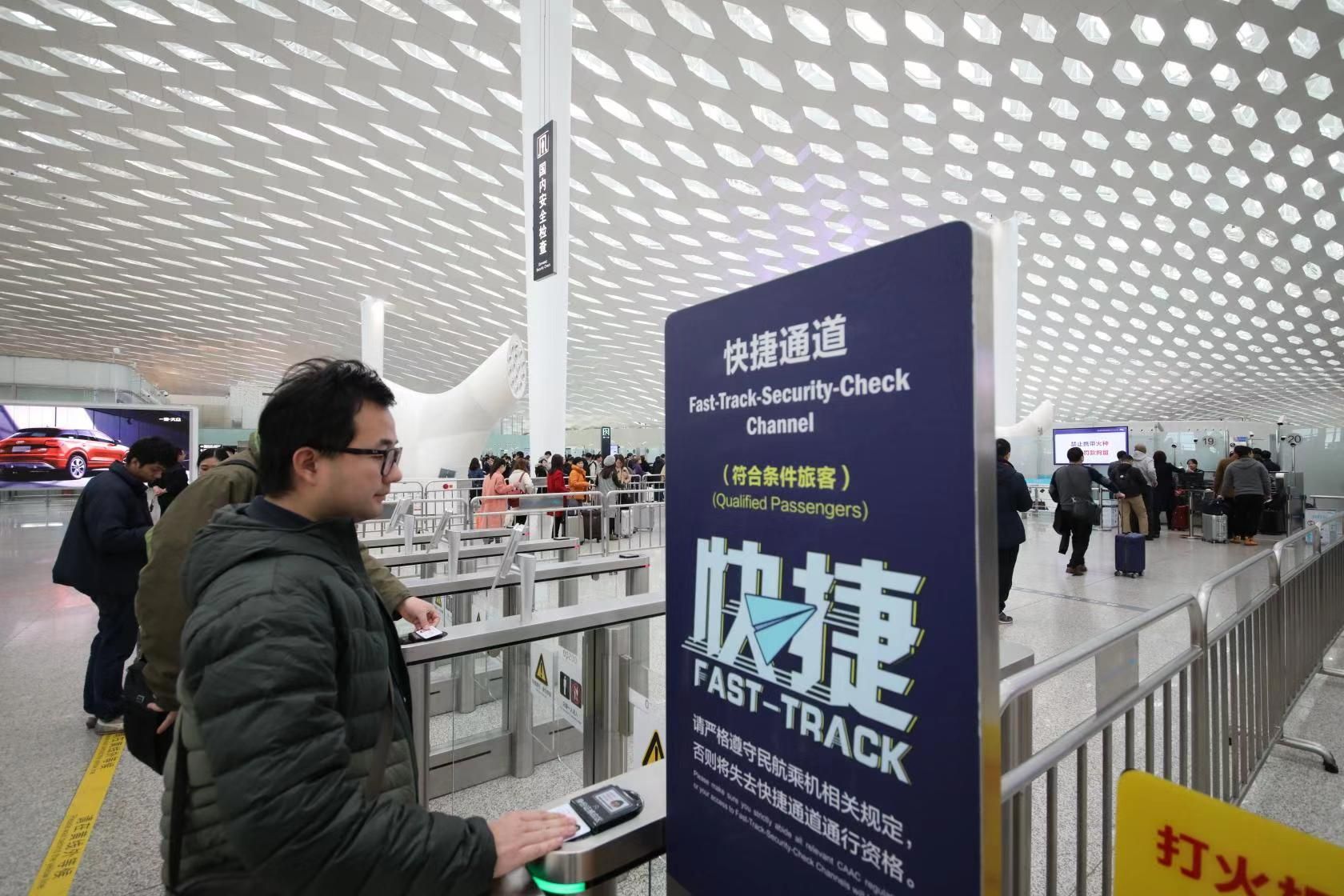 深圳机场征集到266项建议  17项获评服务创意“金点子”