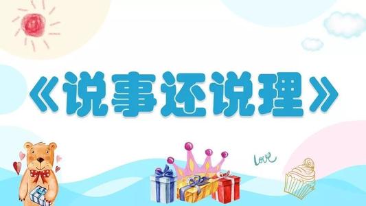 宝安推广“说事评理”调解模式，6月底前覆盖各街道