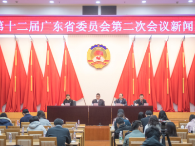 广东省政协十二届二次会议1月26日开幕