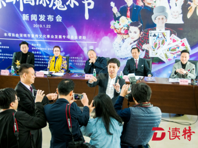 来深圳过“魔力”新年！第二届深圳国际魔术节即将开启