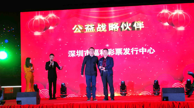 为他们提供爱心团圆饭 深圳福彩来助力