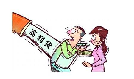 投资必读丨高利贷乱象频现，专业人士呼吁严防严管