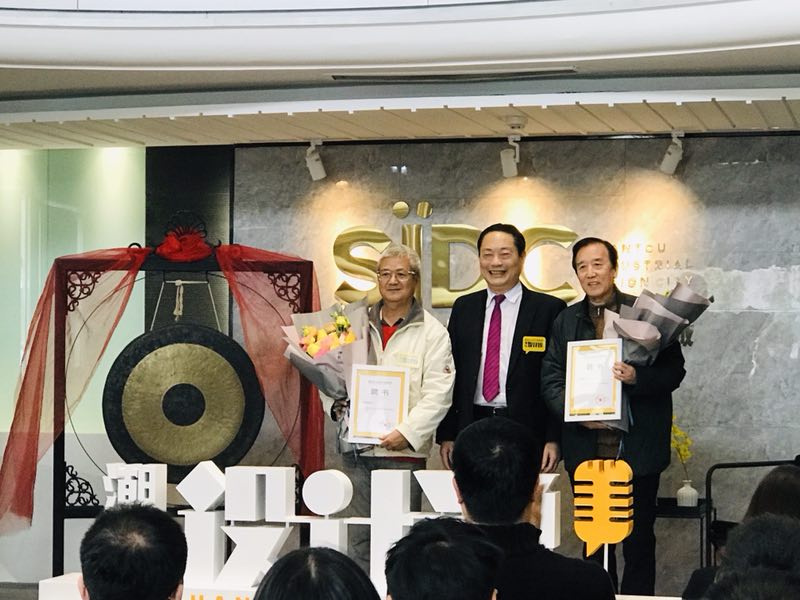 首场“潮汕设计说”在汕头开讲，助力潮汕工业转型升级
