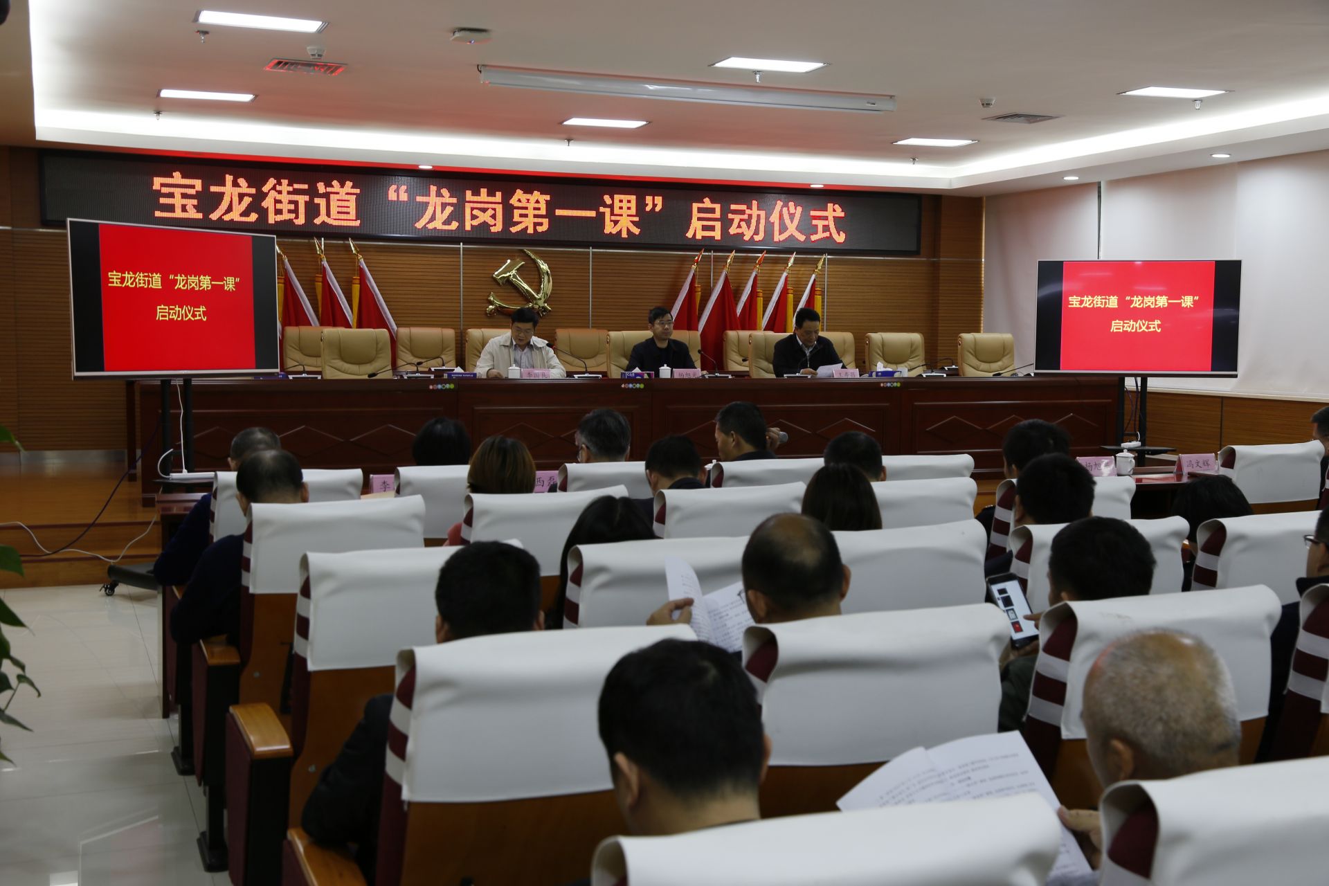 突出企业需求加以培训！宝龙街道启动“龙岗第一课”