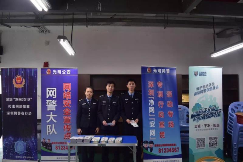 光明警方为厂区员工送上“安全大餐”