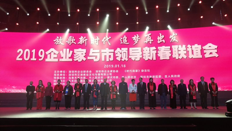 深圳去年为企业减负1400亿元 5000多名企业家欢聚一堂