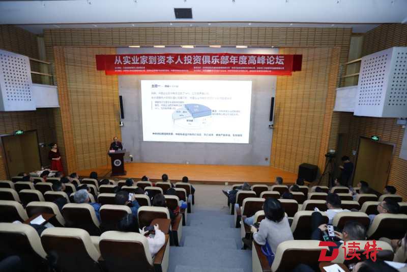 拨开迷雾！“2019经济形势分析与企业应对之道”讲座举行