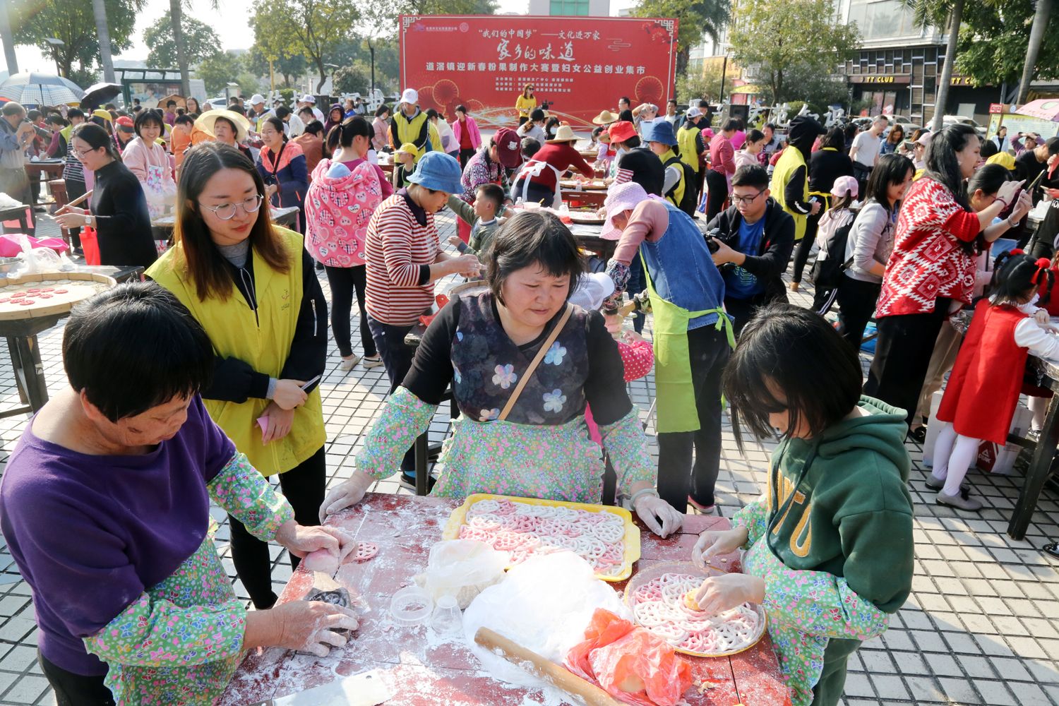 年味渐浓！东莞道滘市民齐做“家乡的味道”