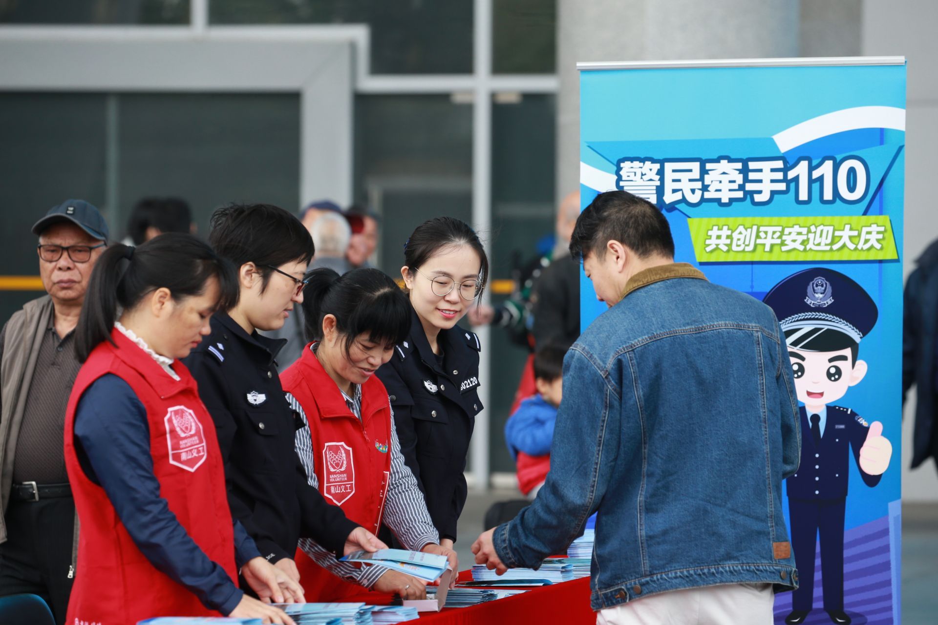 深圳湾边检站开展“警民牵手110 共创平安迎大庆”主题活动