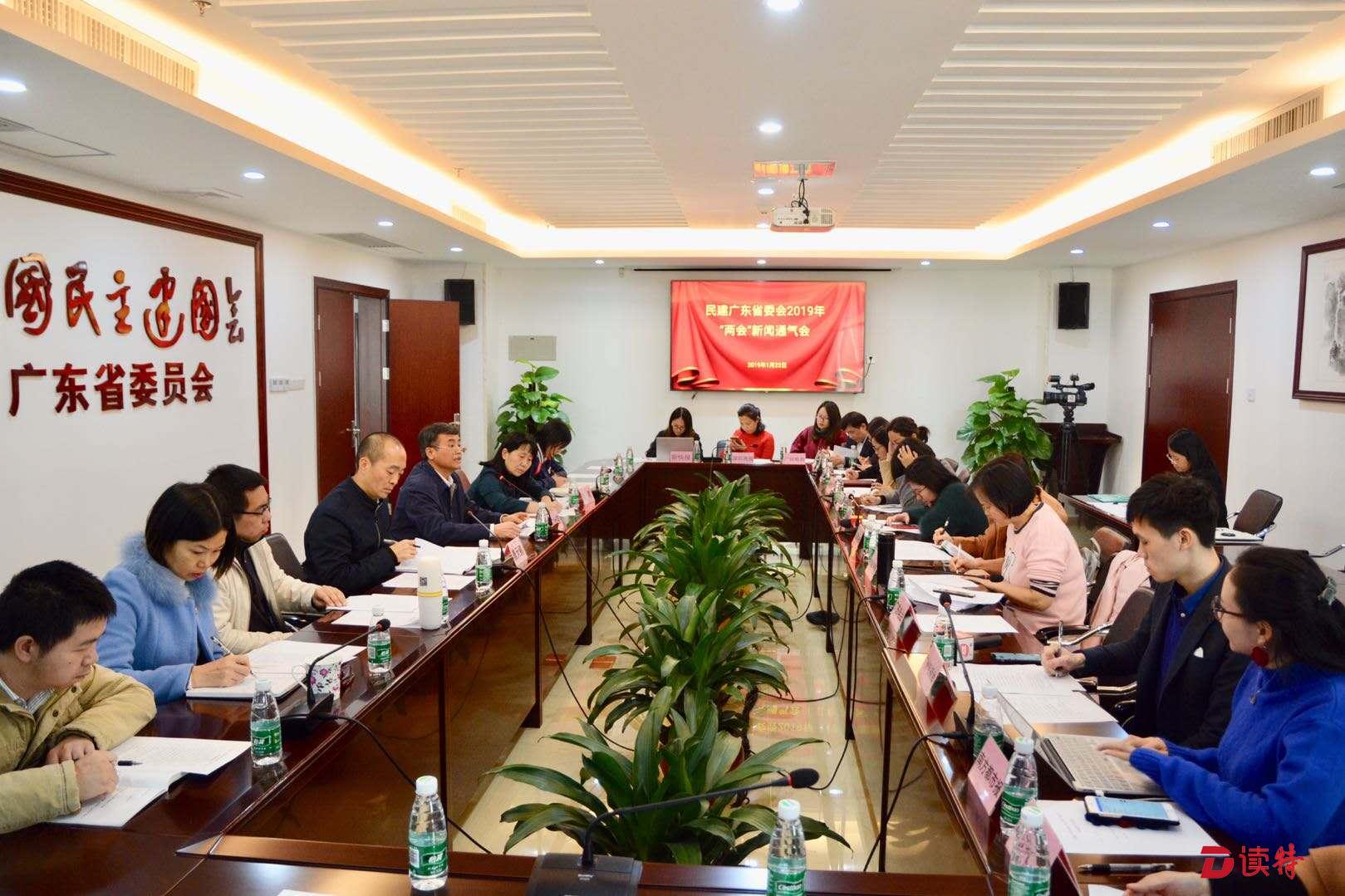 为服务广东改革开放现代化建设建言献策