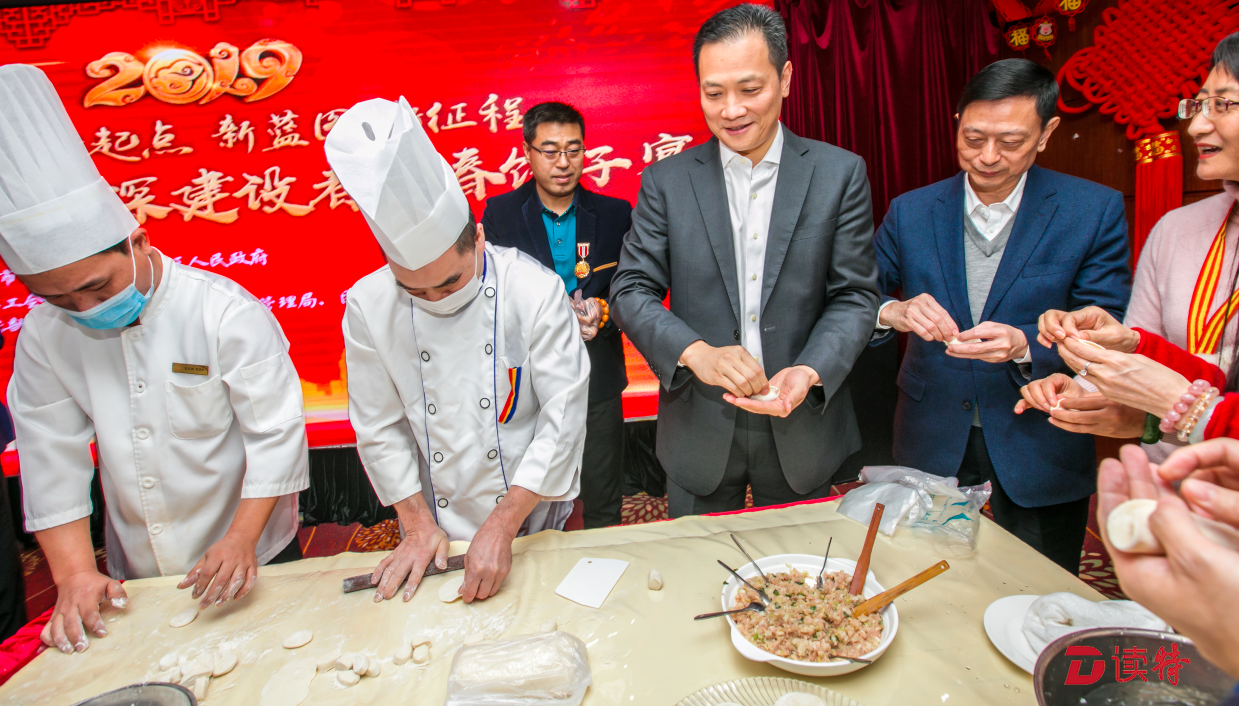 年味包进饺子温暖涌上舌尖，罗湖举办2019关爱来深建设者新春饺子宴