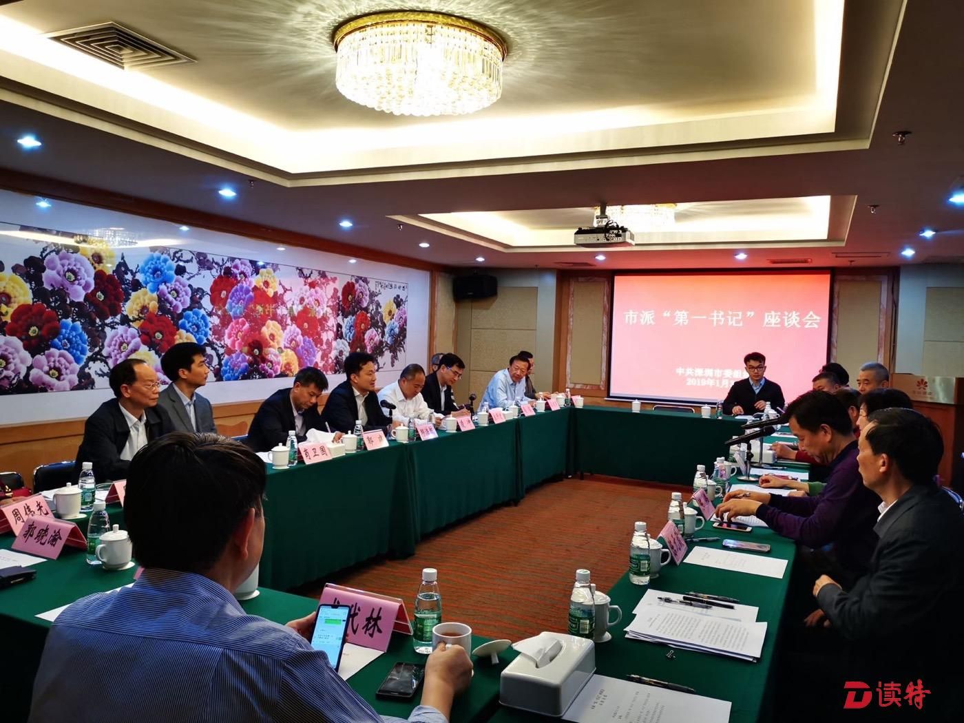 深圳选派局处级党员干部担任两新党组织“第一书记”成效显