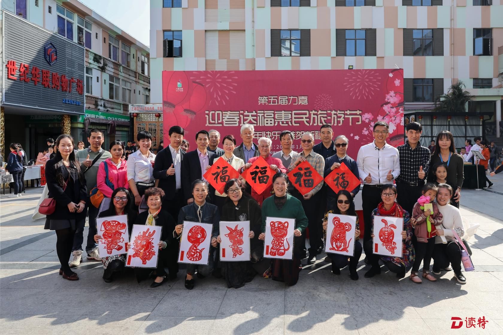 打造龙岗旅游品牌！第五届横岗力嘉迎春送福惠民旅游节启动