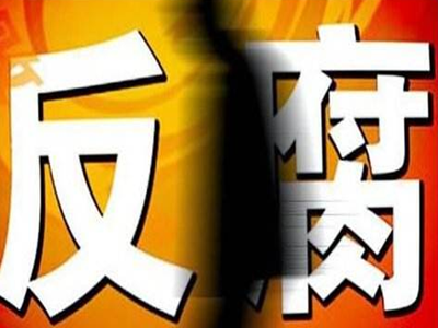 陕西省委原书记赵正永被调查