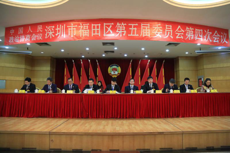 锚定新时期使命任务，为福田建设现代化城区贡献智慧和力量