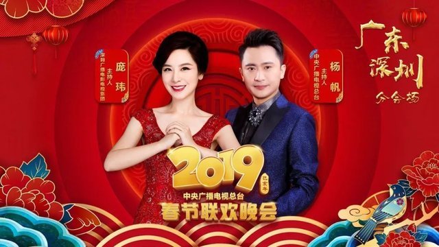 深圳卫视主持人庞玮加入2019央视春晚主持人阵容！