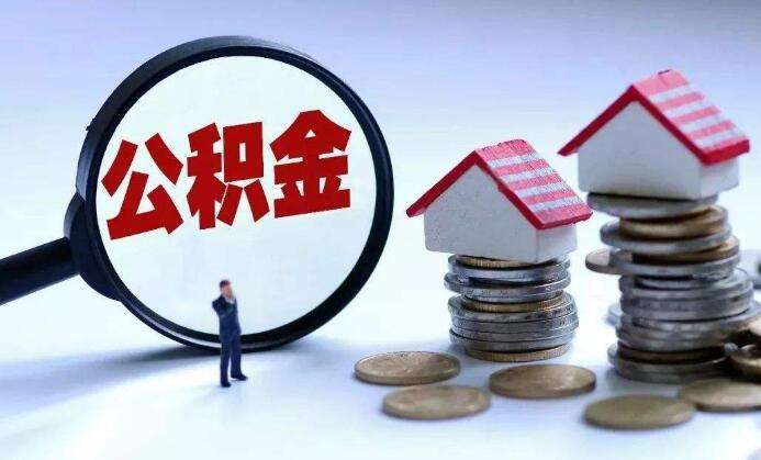 助19.55万户家庭圆安居梦！深圳累计发放公积金贷款1161亿元