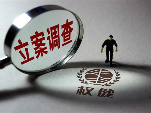 直击权健事件中两大核心法律问题： “伪直销”和“假宣传”