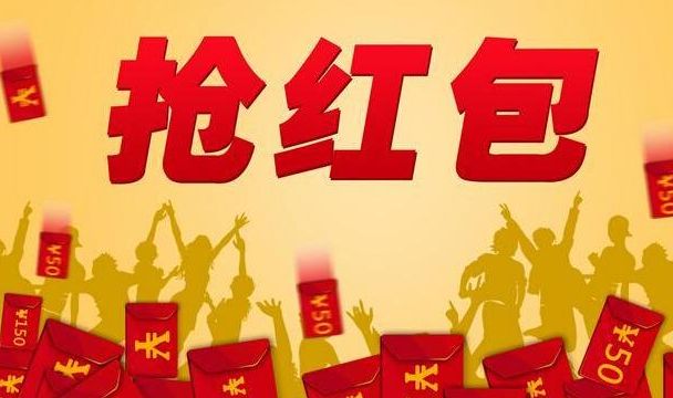 支付巨头都出手了！2019年春节“红包大战”打响