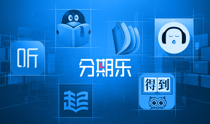年关临近 知识付费商品销量增34%