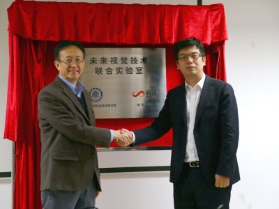 深圳先进技术研究院与商汤科技合作成立“未来视觉技术联合实验室”