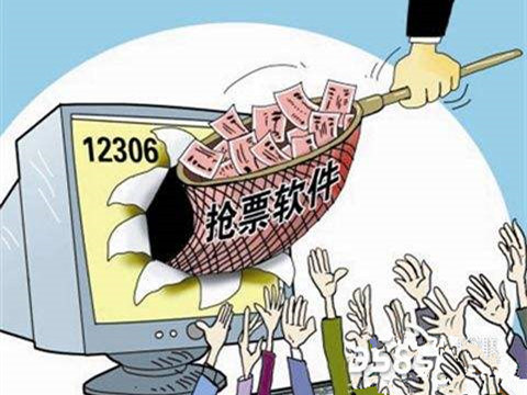 验票难退票难、“加速包”里套路深，抢票软件能用吗？