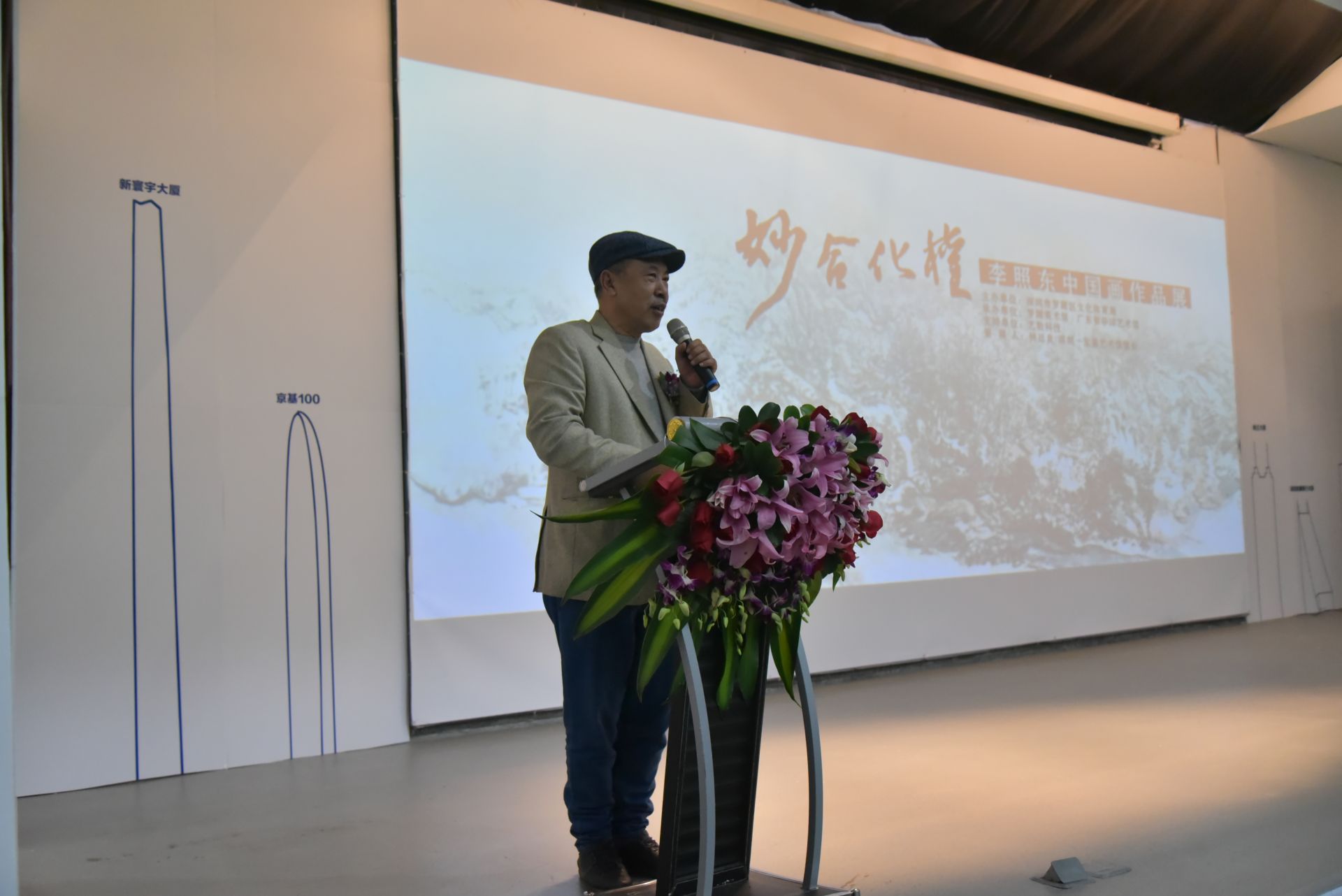 109幅国画精品，“妙合化权——李照东国画作品展”开幕