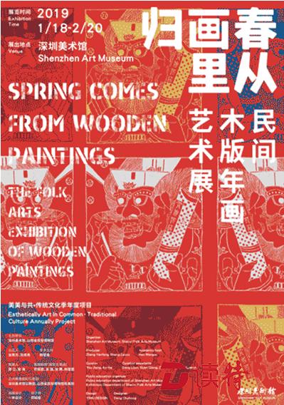 看展｜春从画里归！快来深圳美术馆看民间木版年画艺术展