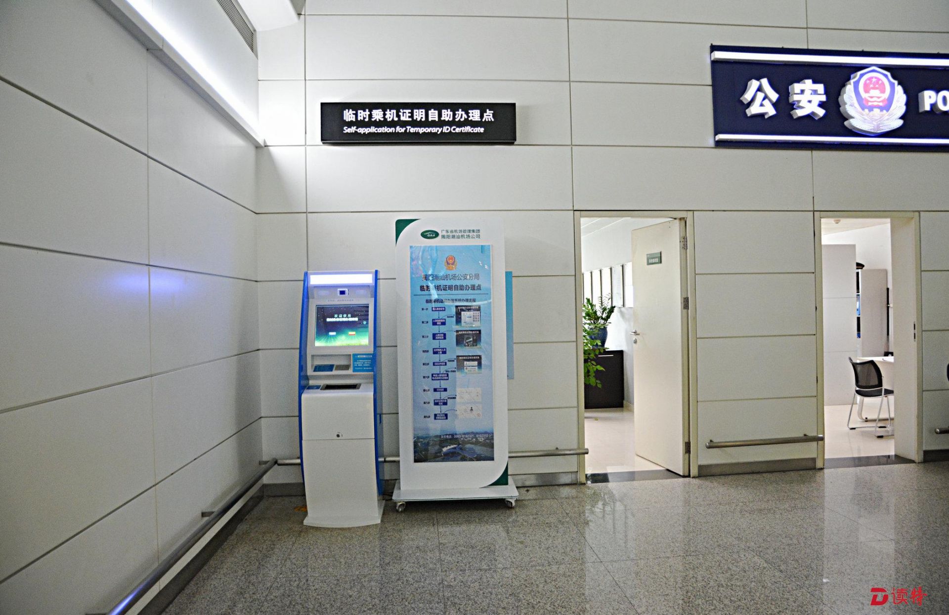 “刷脸”认证40秒办理乘机证明 潮汕机场公安便民措施助春运