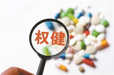 权健公司在广东不能开展直销经营业务！