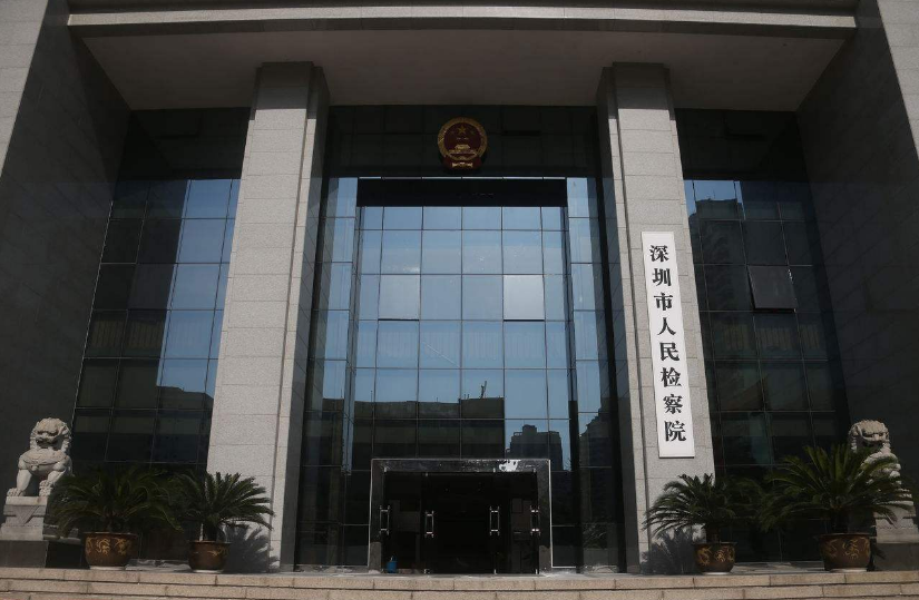 深业置地原董事长张健被提起公诉