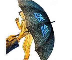 节前买保险价格低 消费者可根据不同场景购买