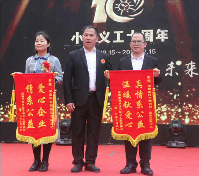 暖暖公益情 龙华小草义工举行十周年庆典活动