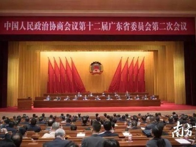 ​一展委员风采！广东省政协十二届二次会议举行大会发言