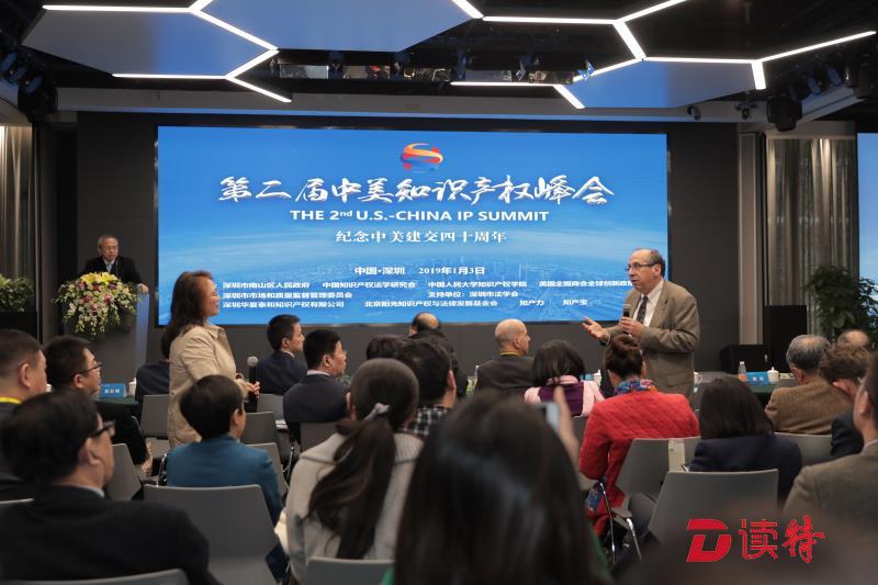 南山区举办第二届中美知识产权峰会