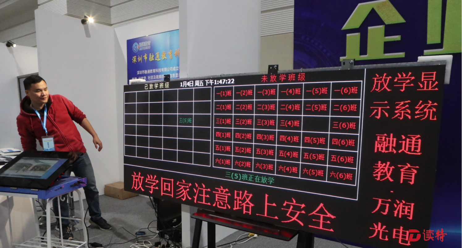 南山区教育行业企业优质产品推介会举办