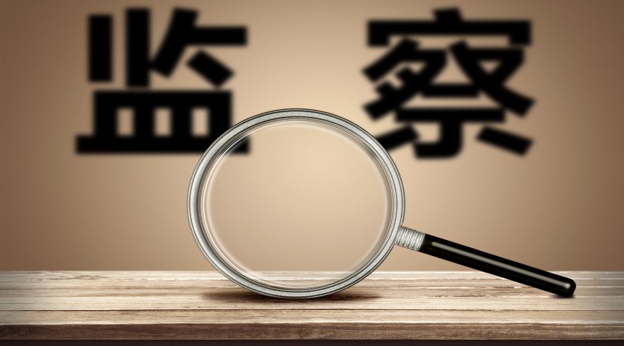 识圳 | 深圳持续深化监察体制改革 打通监督执纪的
