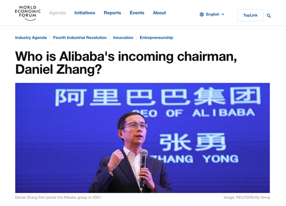 张勇达沃斯畅谈数字经济：中产消费者五年内将翻番