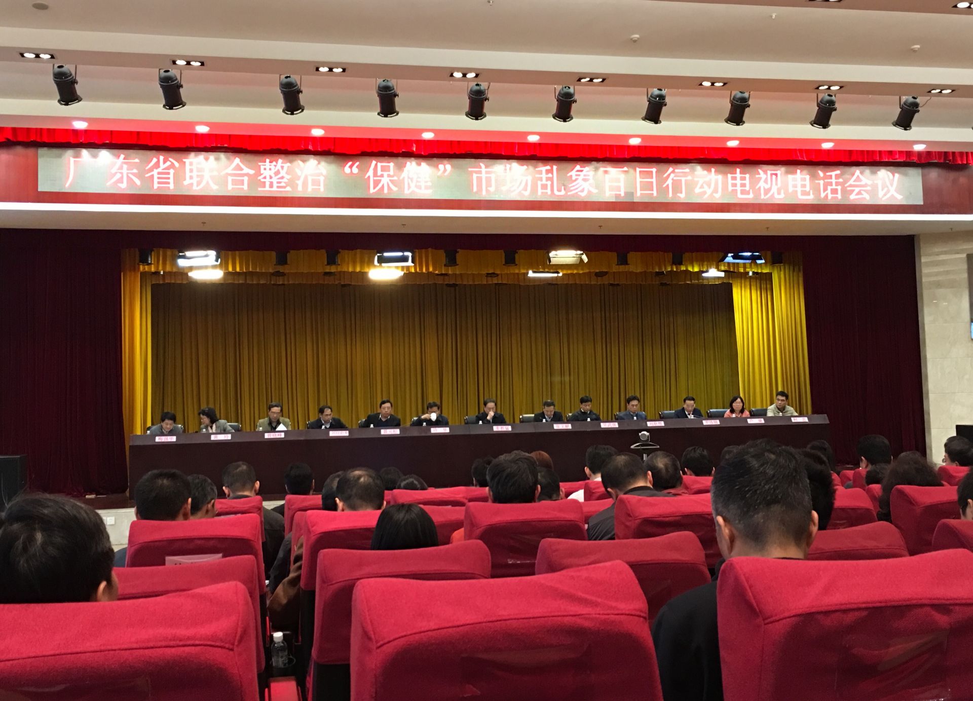 广东对“保健”市场乱象出手了！这种活动被禁止，违者追责！