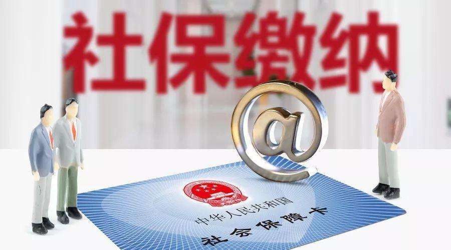 深圳社保各项减负措施延长至2020年底