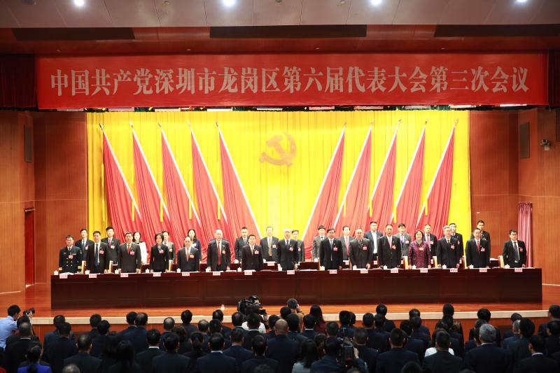紧盯一个目标！龙岗区六届三次党代会召开