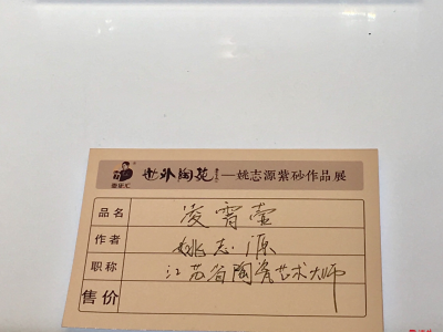 广州2019年新年紫砂艺术周：一壶好茶 紫玉金砂 