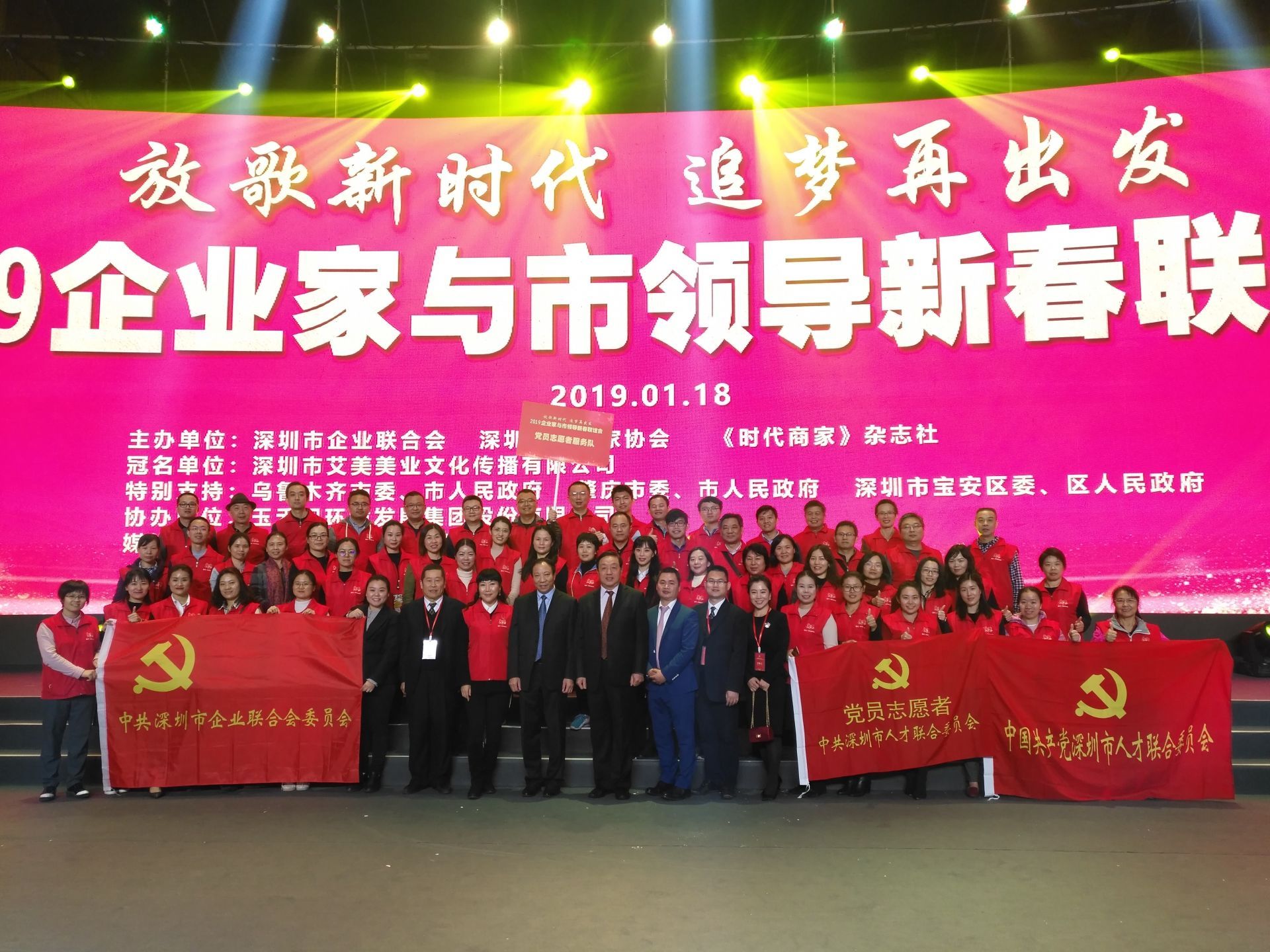 深圳市人才联合党委党员志愿者精彩亮相宝安体育馆