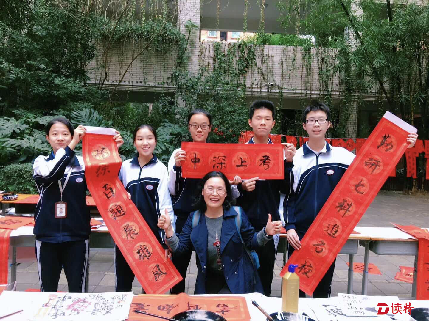 福田一中学的春联横批火了，竟然是……
