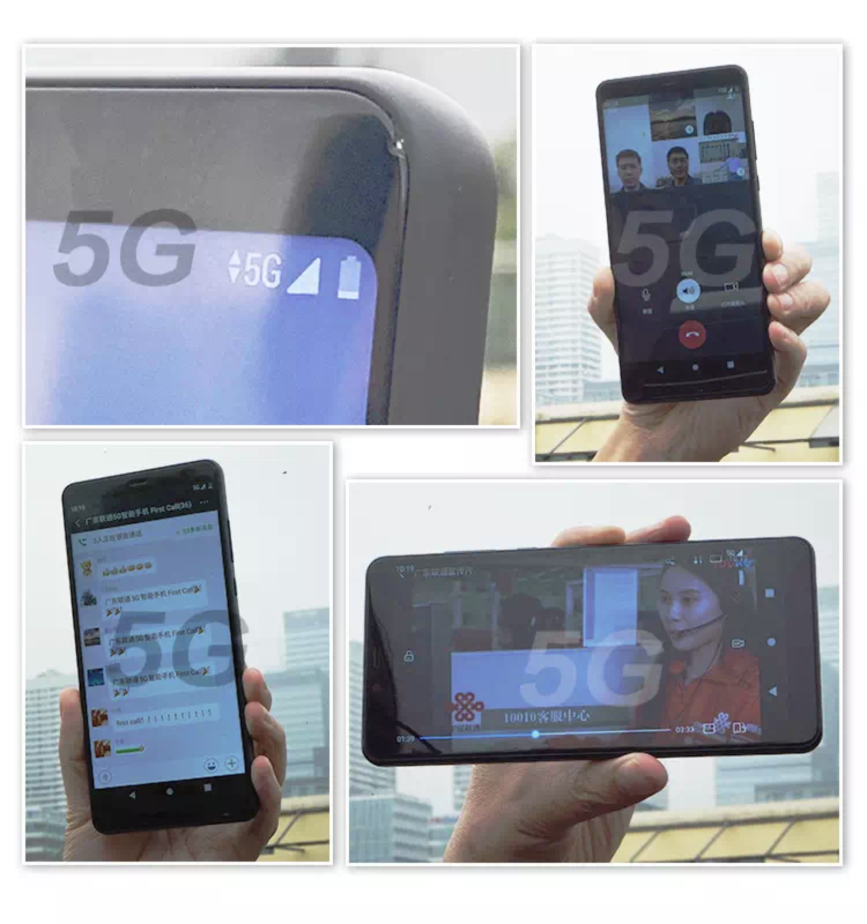 全球首个5G智能终端电话在深圳打通！