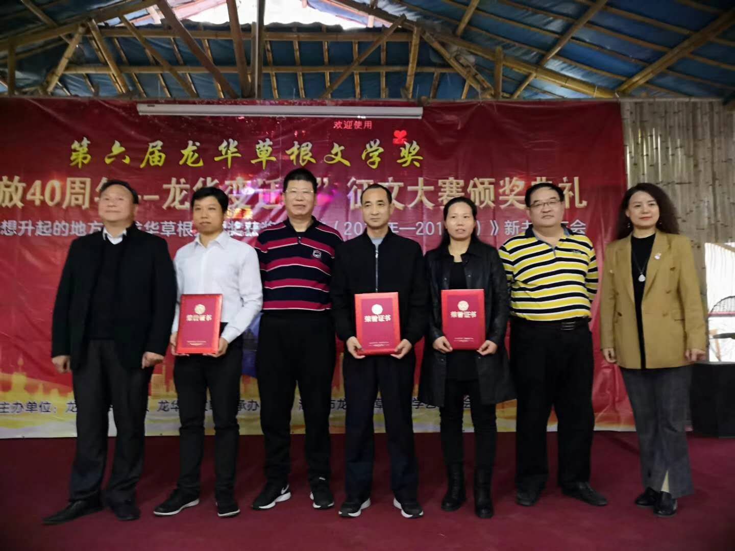 第六届“龙华草根文学奖”征文大赛举行颁奖会