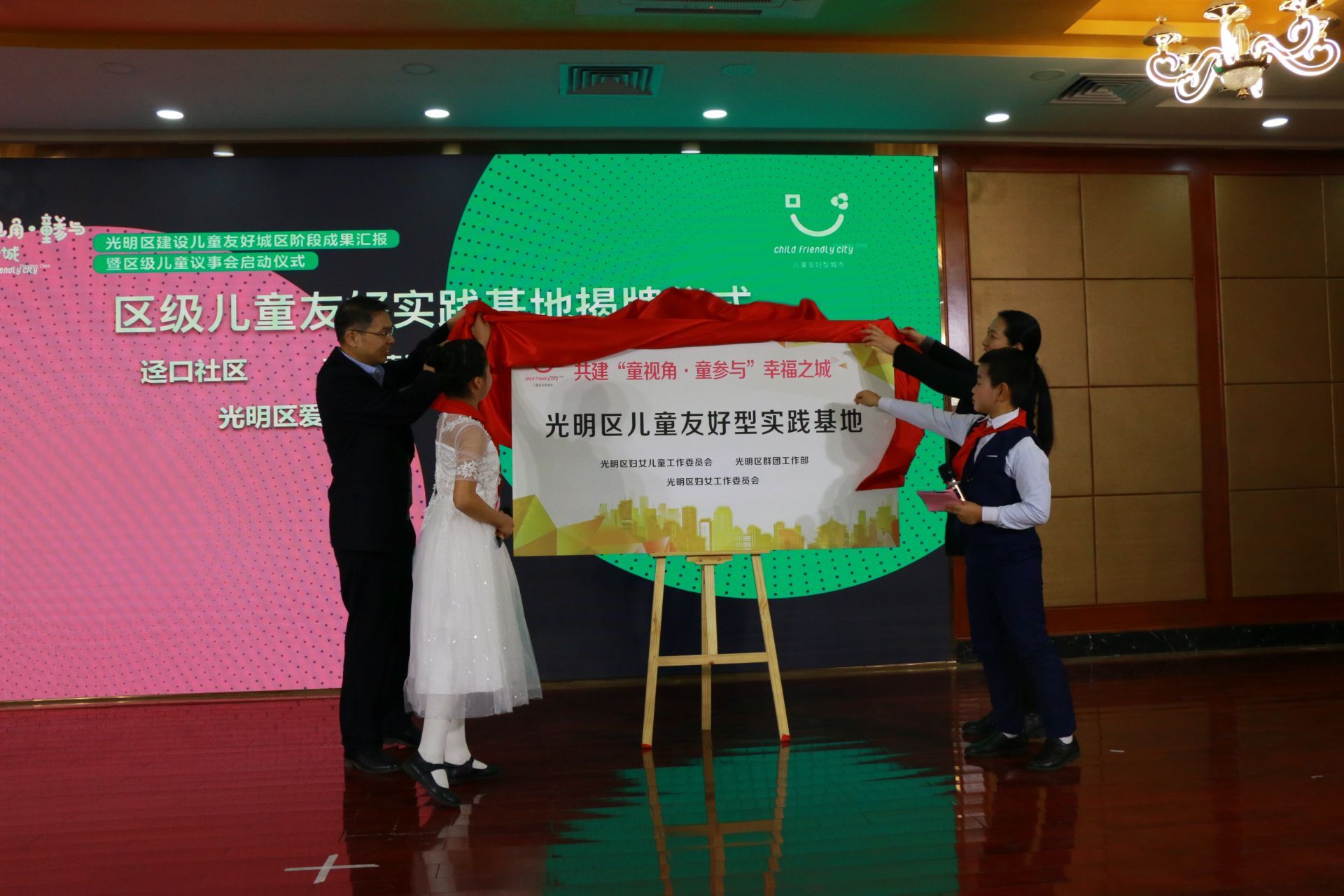 光明区举办儿童友好型城区建设阶段成果汇报会 