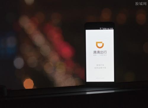 新业务？滴滴推出保险理财等金融服务产品  
